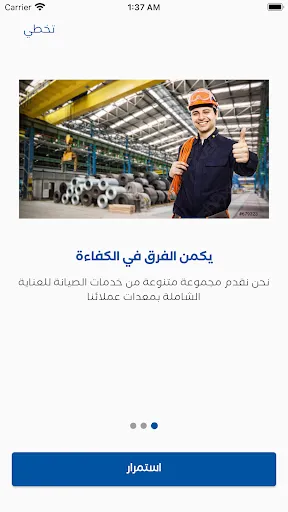 صور Alesayi Equipments