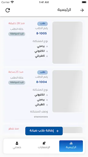 صور Alesayi Equipments