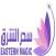 سحر الشرق