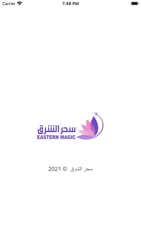 Tangkapan skrin سحر الشرق