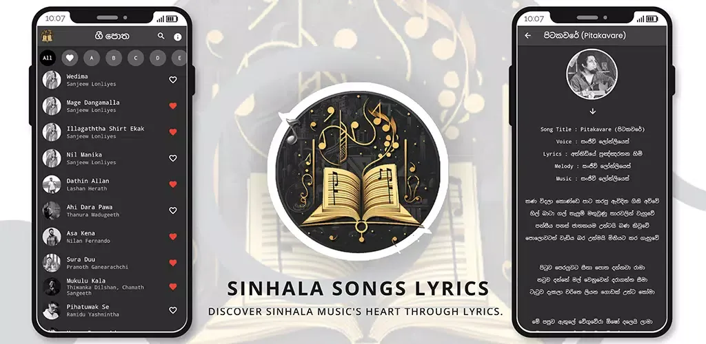 Sinhala Songs Lyrics (ගී පොත) Ekran Görüntüleri