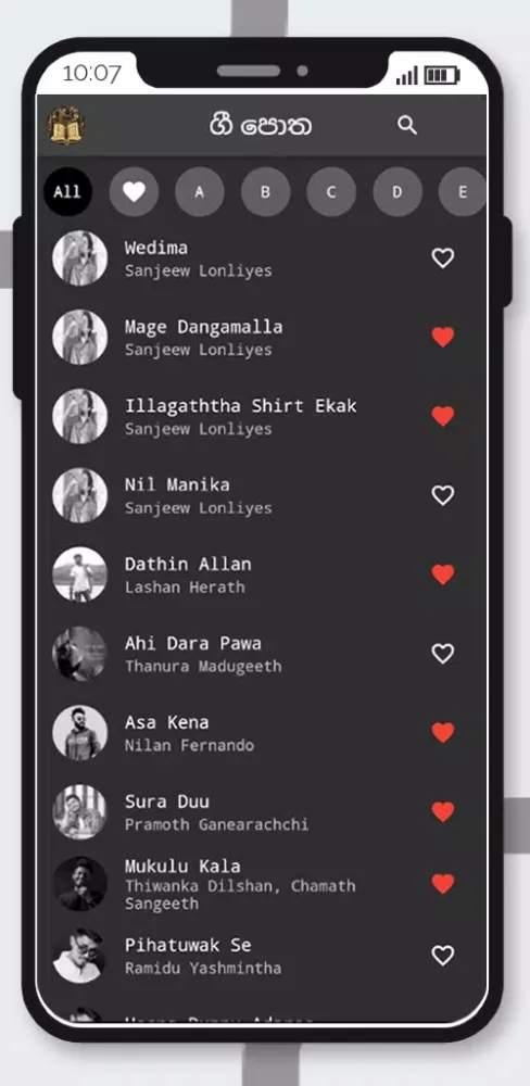 Sinhala Songs Lyrics (ගී පොත) Ekran Görüntüleri