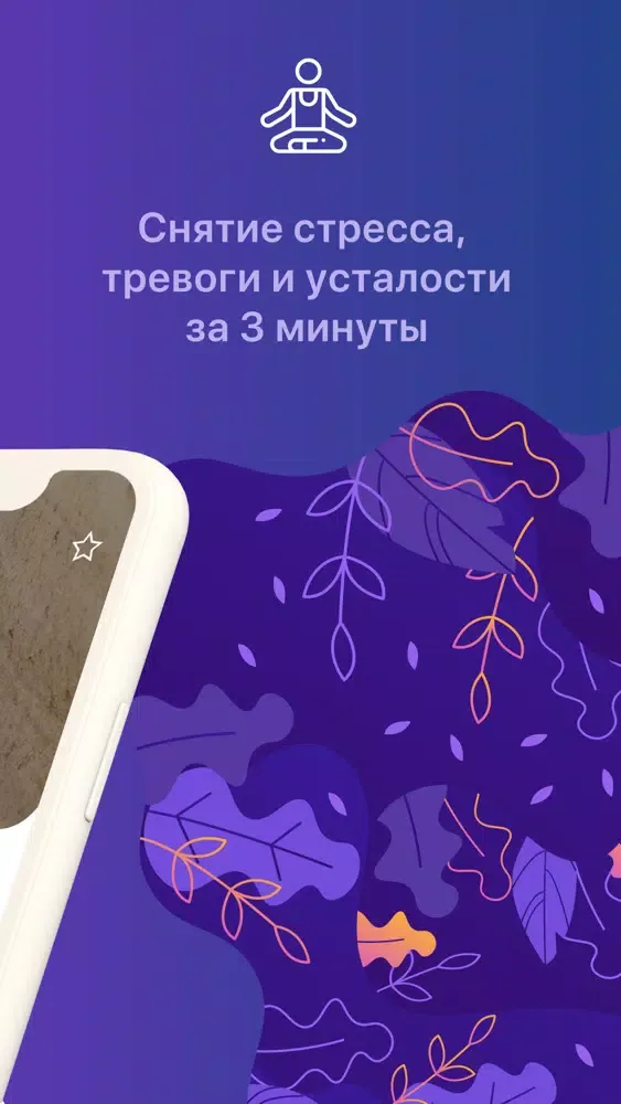 تصاویر Femio – медитации для женщин