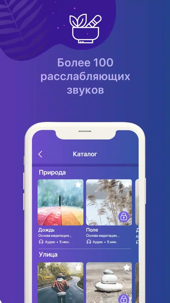 تصاویر Femio – медитации для женщин