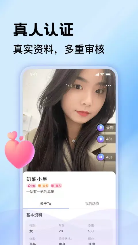 一对聊 Screenshots