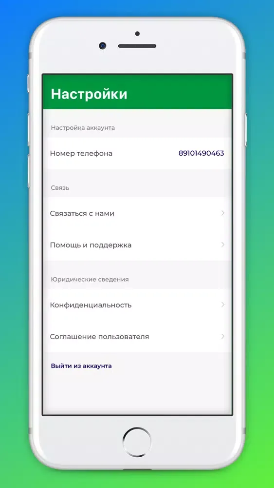 Футбол Нижний Новгород应用截图