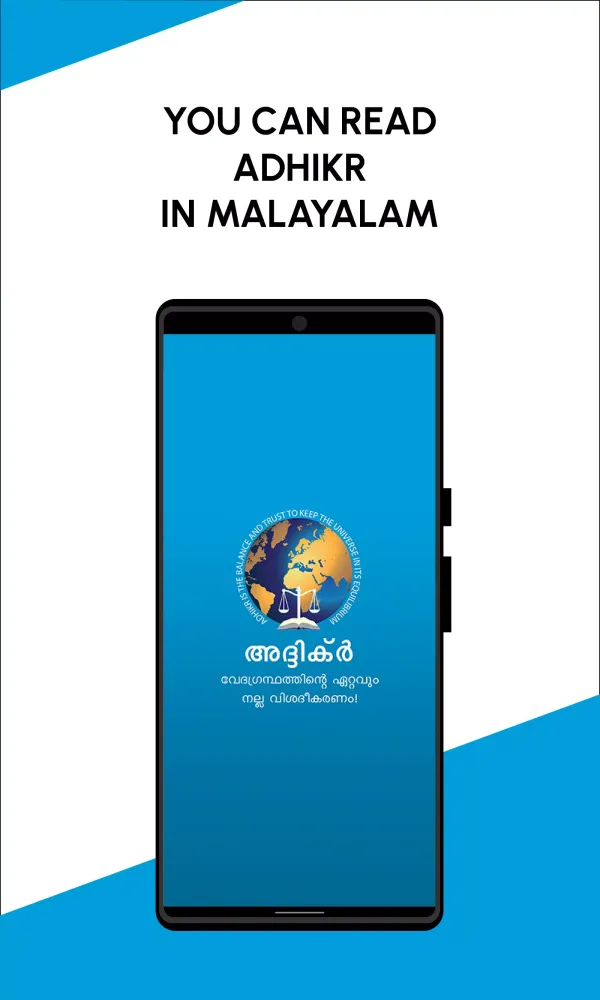 Adhikr ML Screenshots