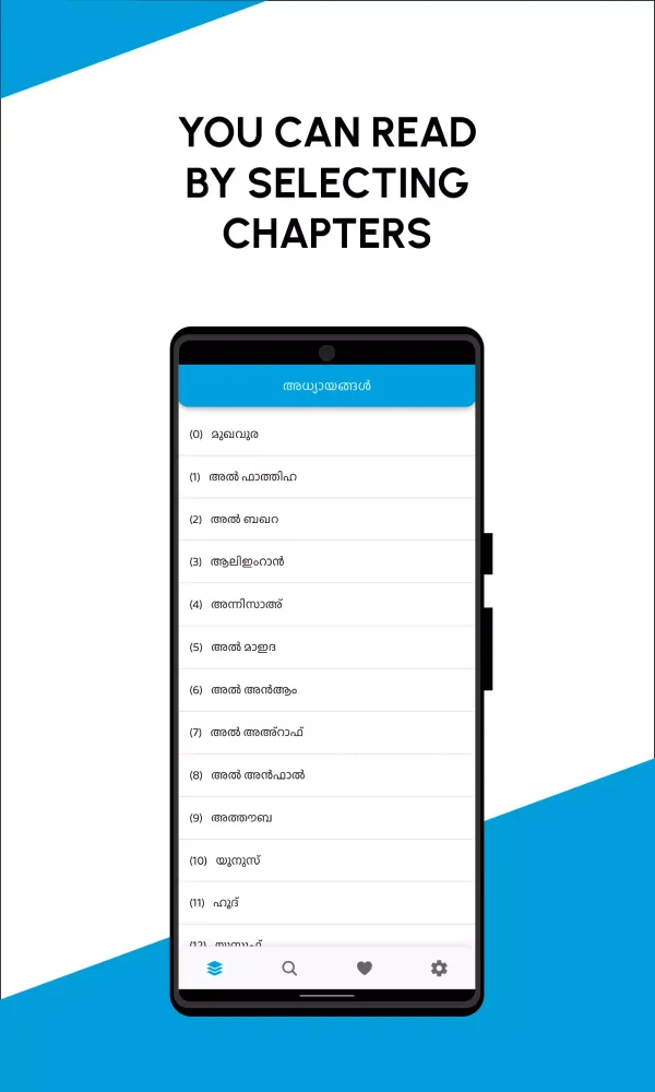 Adhikr ML Screenshots