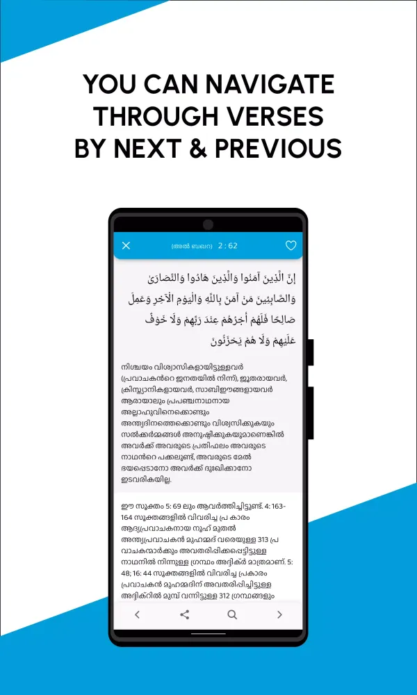 Adhikr ML Screenshots