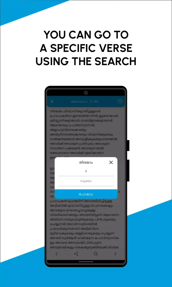 Adhikr ML Screenshots