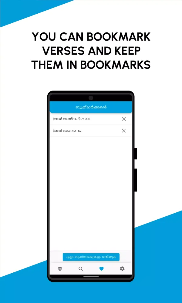 Adhikr ML Screenshots