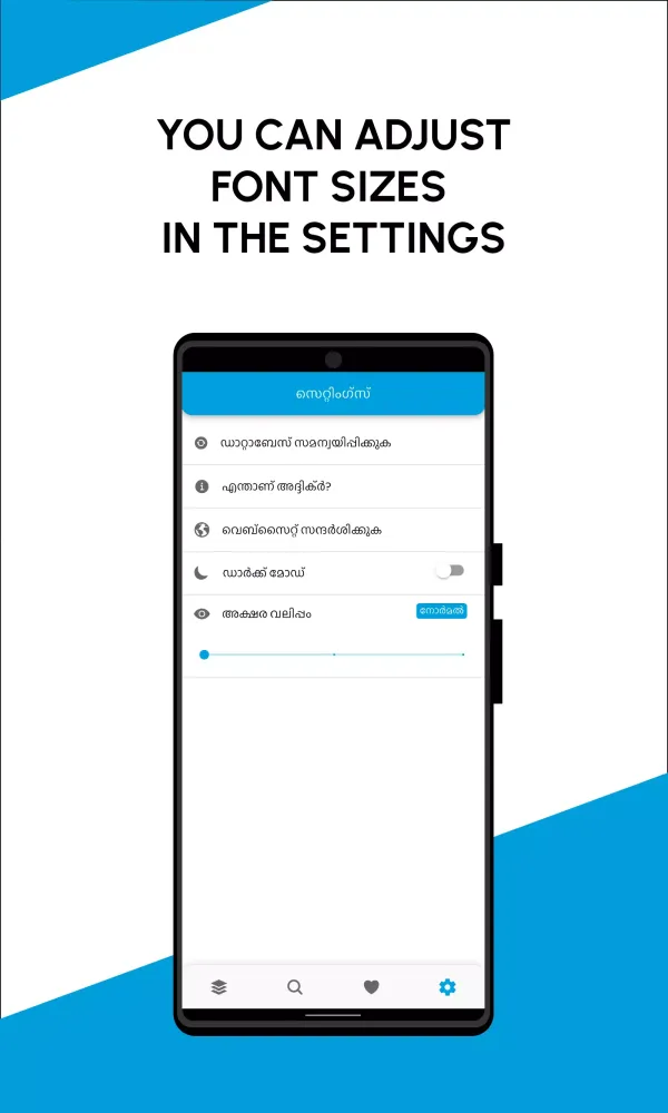 Adhikr ML Screenshots