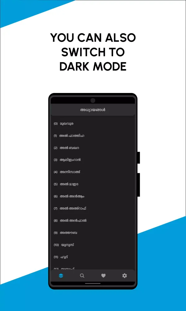 Adhikr ML Screenshots