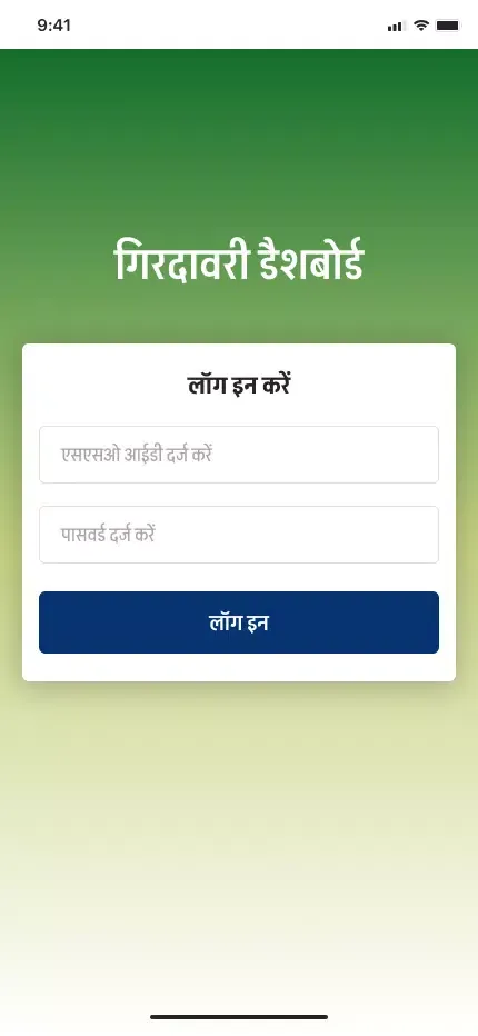 Zrzuty ekranu Girdawari Dashboard