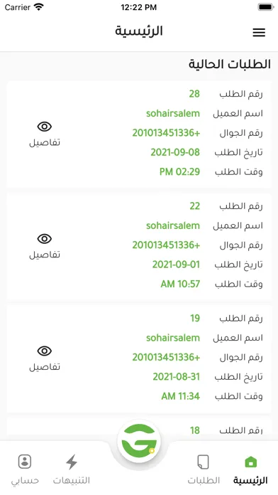 go talabat restaurant سکرین شاٹس
