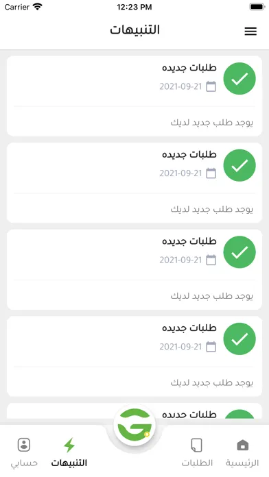 go talabat restaurant سکرین شاٹس