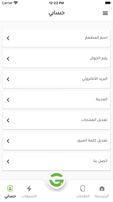 go talabat restaurant سکرین شاٹس