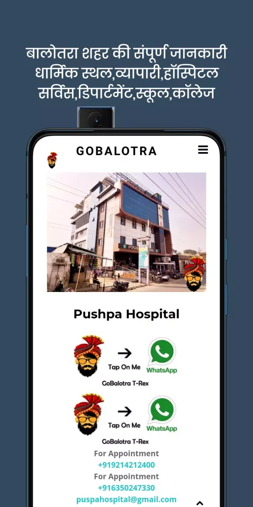 Capturas de pantalla de GoBalotra" Balotra Information