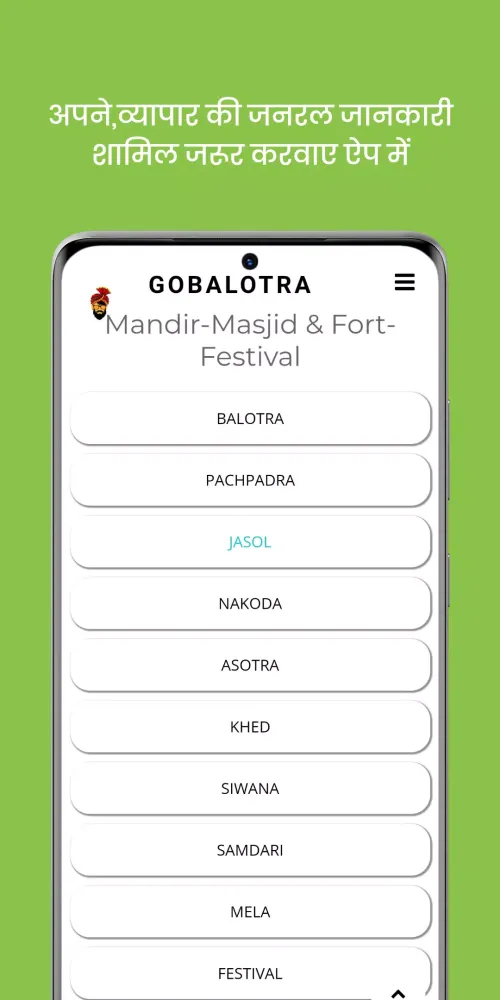Capturas de pantalla de GoBalotra" Balotra Information