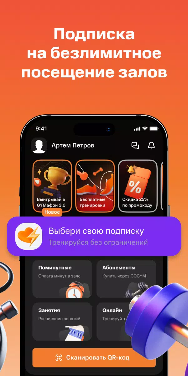 GOGYM Screenshots