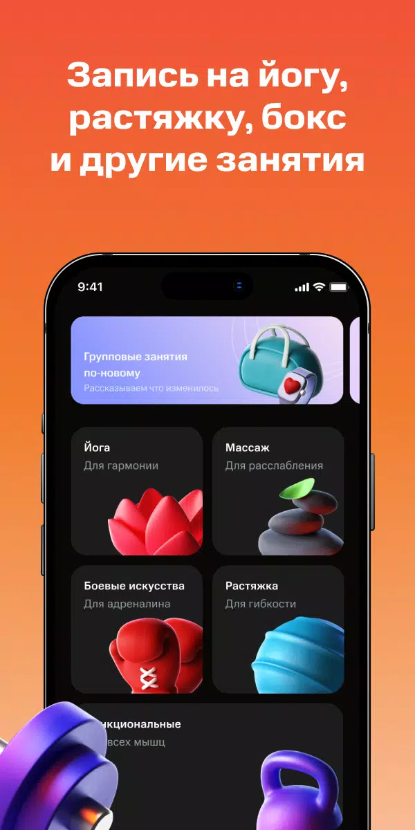 GOGYM Screenshots