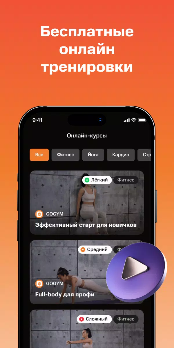 GOGYM Screenshots