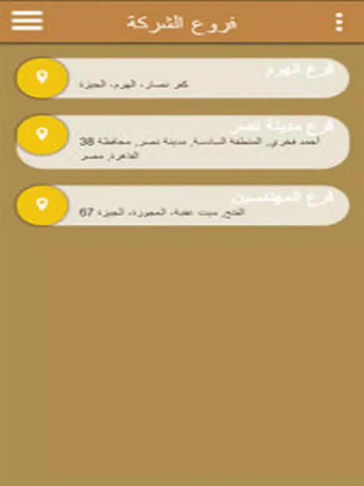 المحرك الذهبي للسيارات iPad 應用截圖