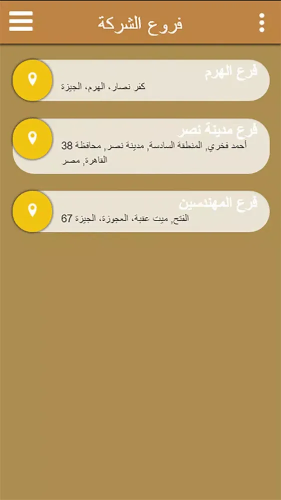 المحرك الذهبي للسيارات應用截圖