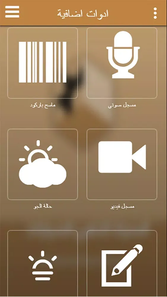 المحرك الذهبي للسيارات應用截圖