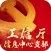 工信厅信息中心支部(官方版)