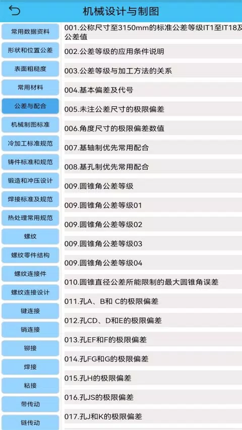 光线数控 Screenshots2