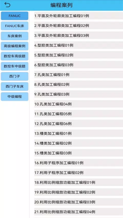 光线数控 Screenshots3