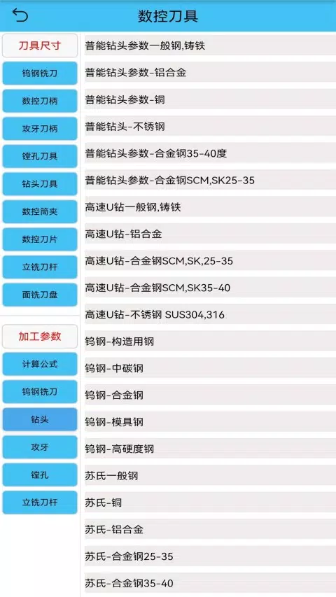 光线数控 Screenshots4