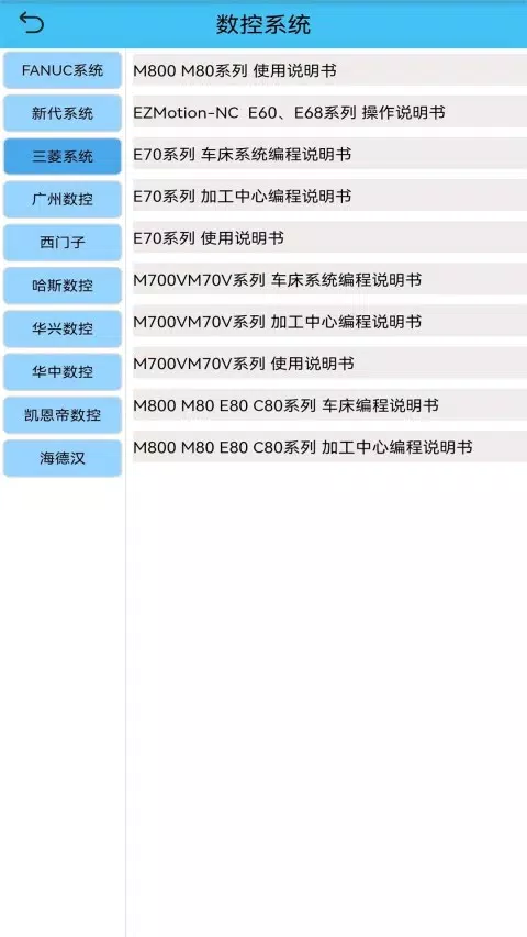 光线数控 Screenshots5