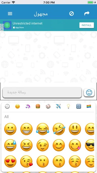 هلا شات عشوائي Screenshots