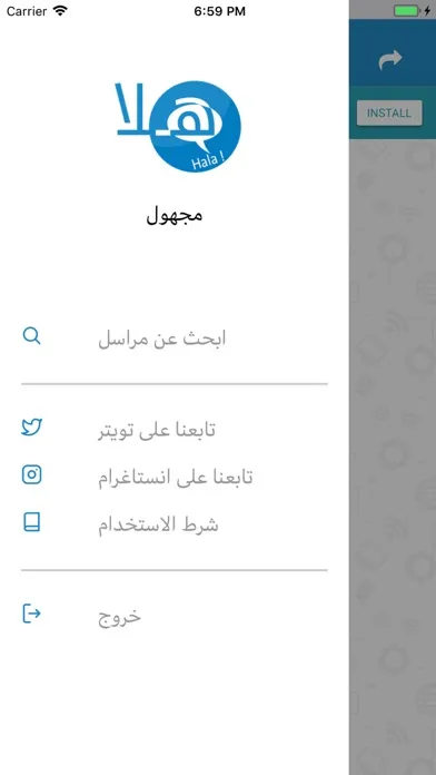 هلا شات عشوائي Screenshots