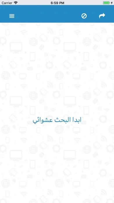 هلا شات عشوائي Screenshots