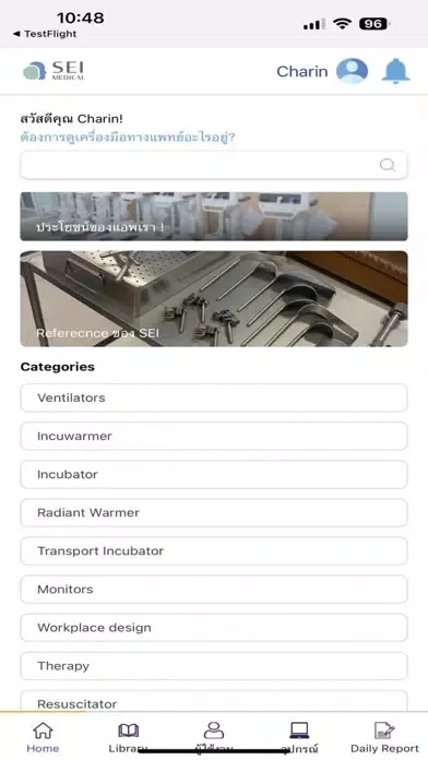 Tangkapan skrin SEI Medical