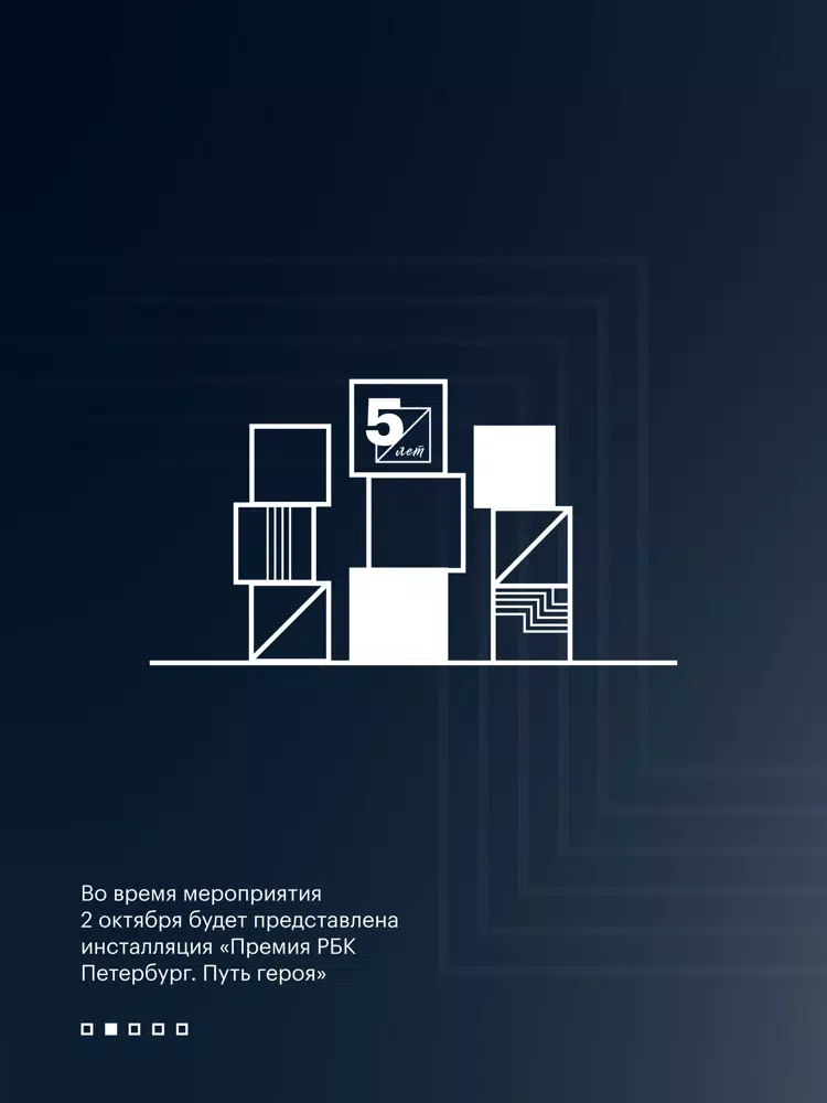 Tangkapan skrin Путь героя iPad 
