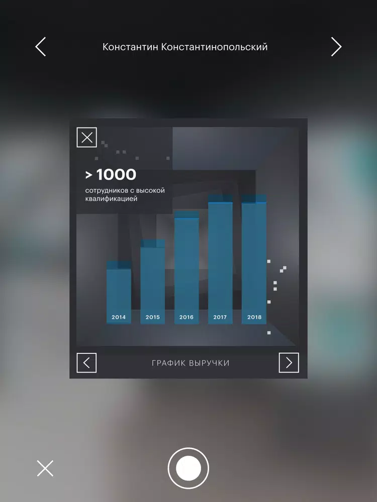 Tangkapan skrin Путь героя iPad 