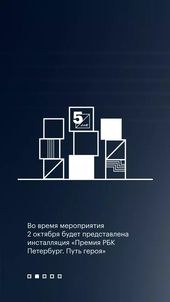 Tangkapan skrin Путь героя