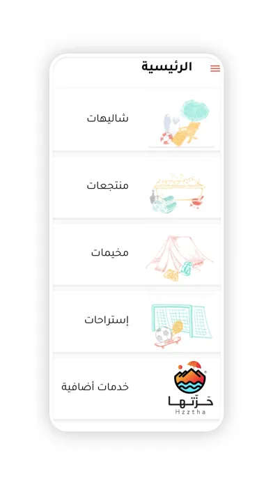 Zrzuty ekranu حزتها