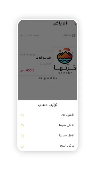 Zrzuty ekranu حزتها