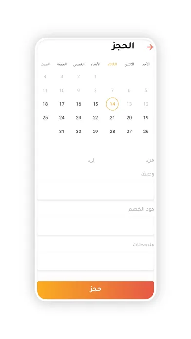 Zrzuty ekranu حزتها
