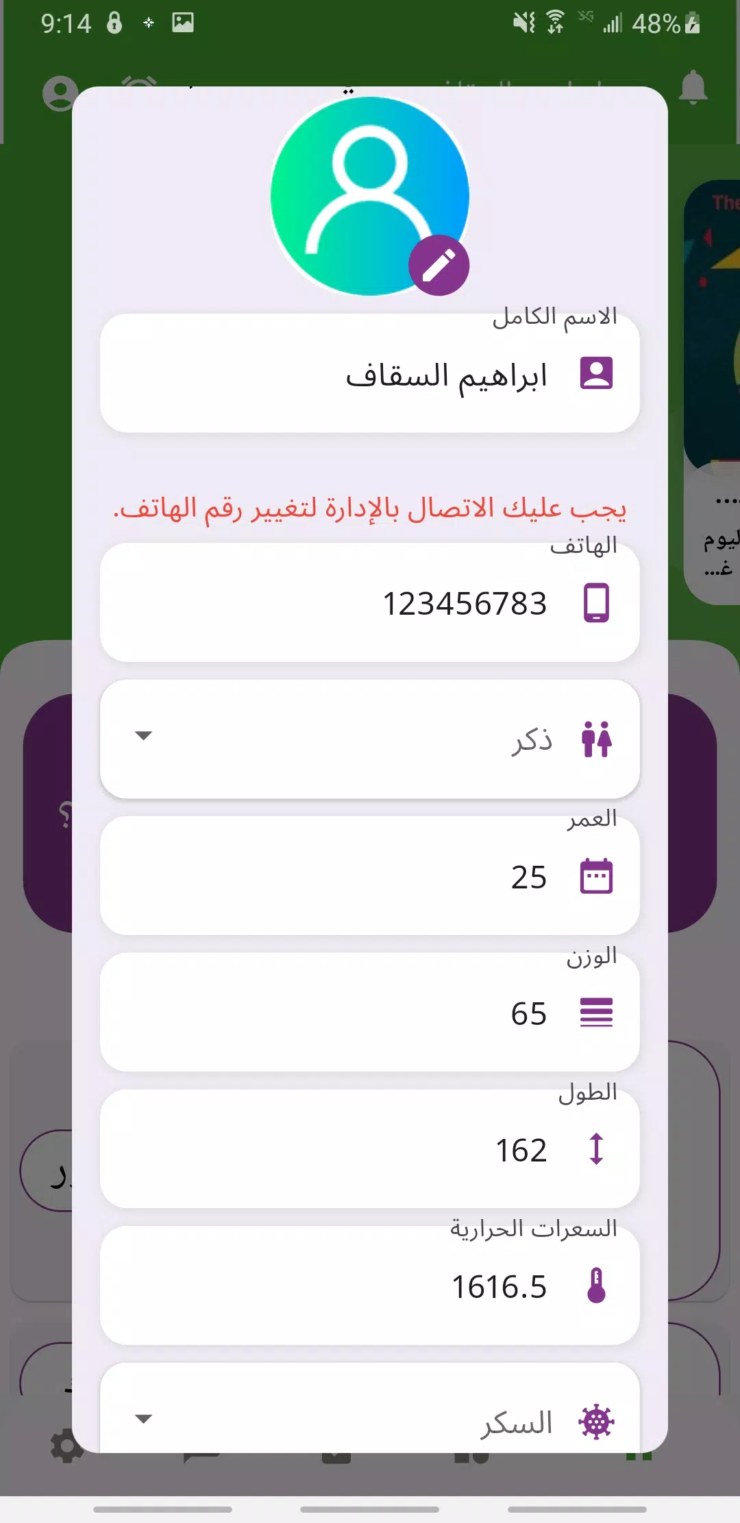 حميتي Screenshots