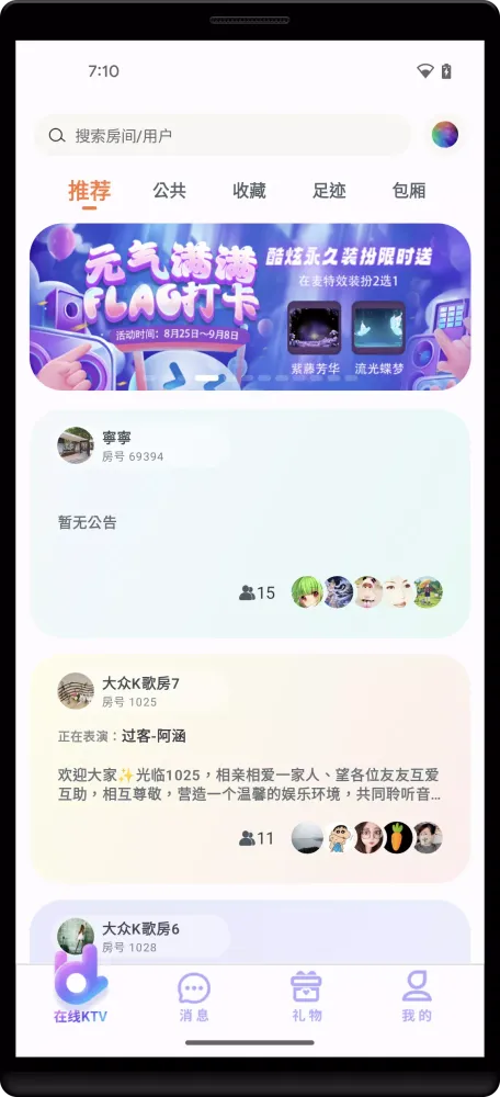 K歌达人-K歌房, karaoke, party, live應用截圖