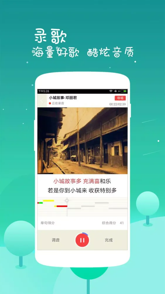 K歌达人 Screenshots