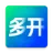 多开分身隐藏大师 多开分身隐藏大师