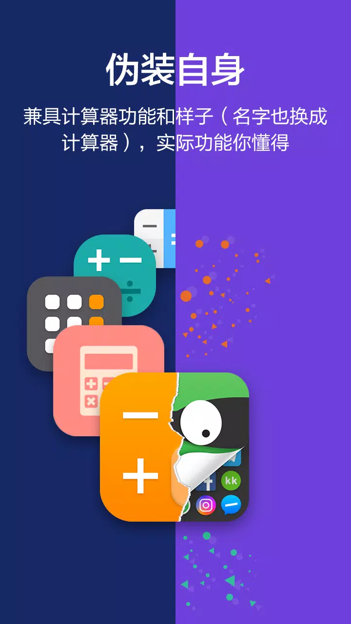 App Hider Screenshots