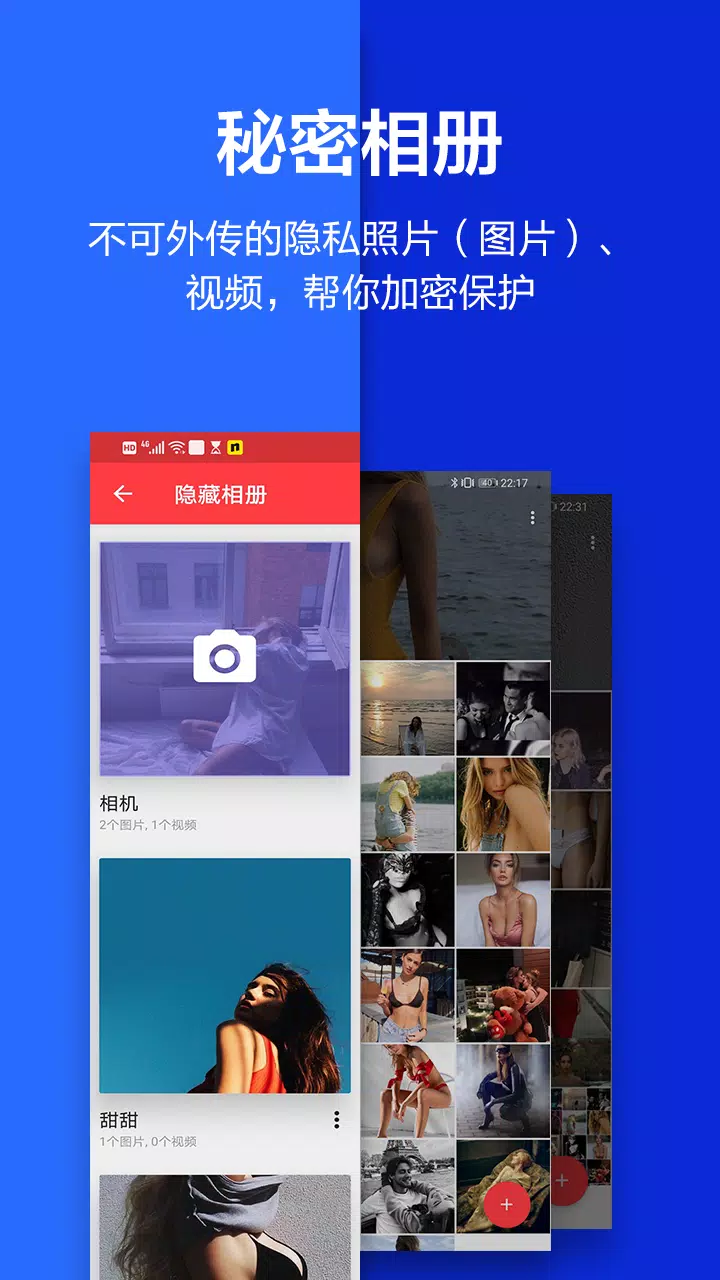App Hider Screenshots
